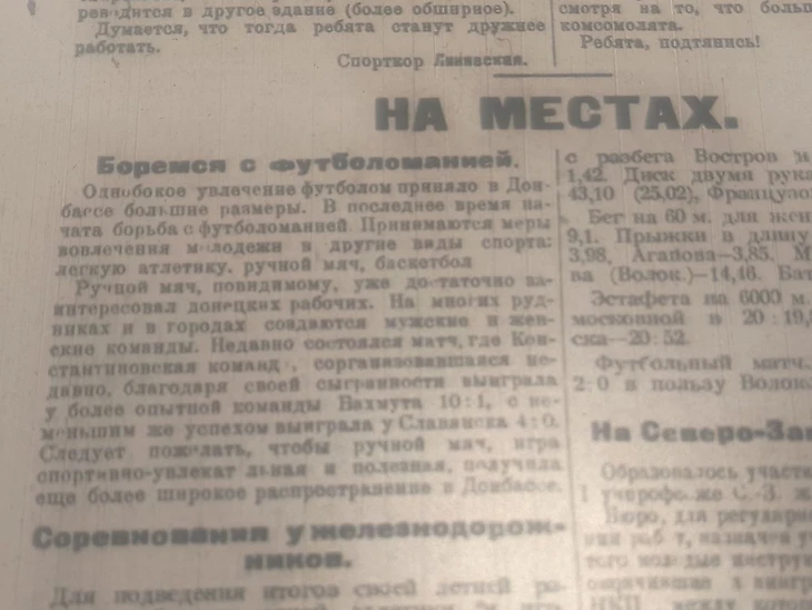 Эксклюзив БЦ. &quot;ОППВ всегда будет первым&quot;. Советский гандбол — ровесник &quot;Советского спорта&quot;!, изображение №8