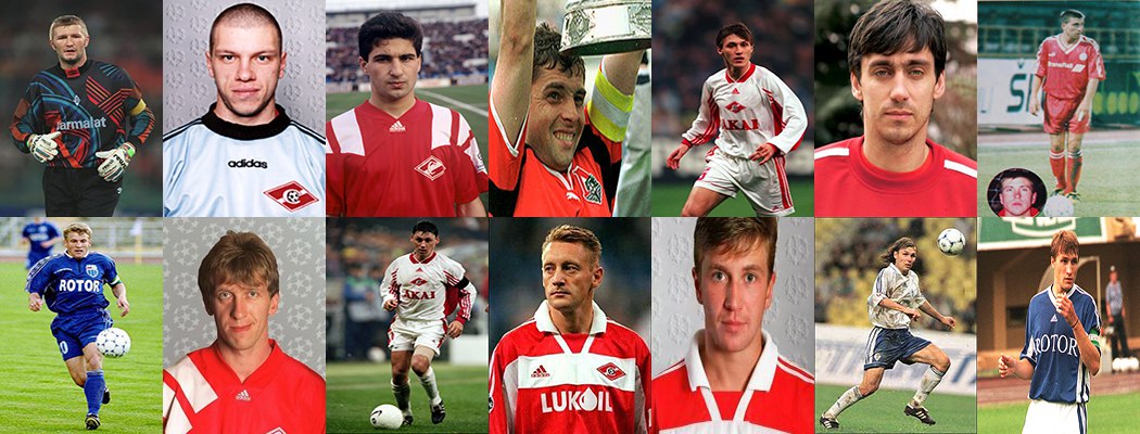 Яркие российские игроки чемпионата России  сезонов 1992-2000, которым не удалось заиграть за рубежом