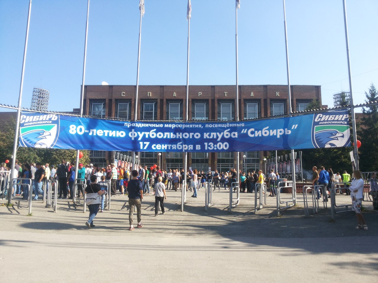 80 лет ФК«Сибири»