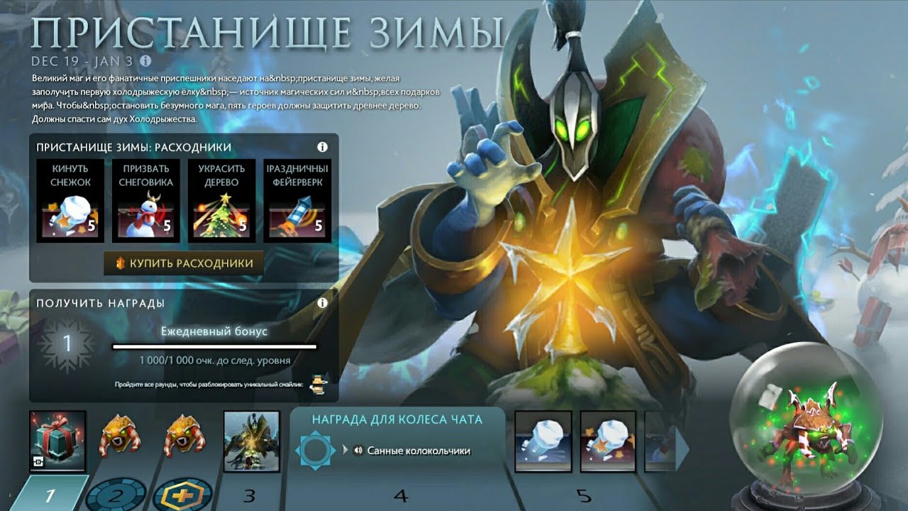 Valve, Dota 2