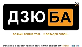 Дзюба и жёсткая эротика