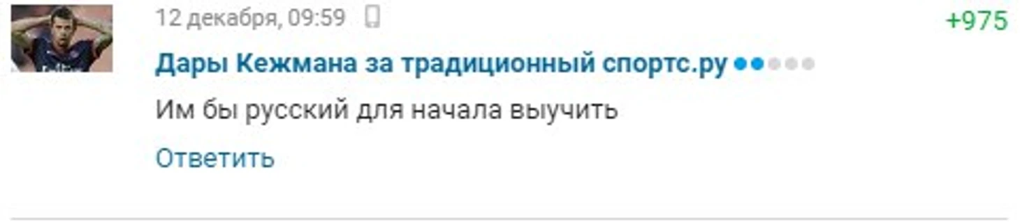 Русский