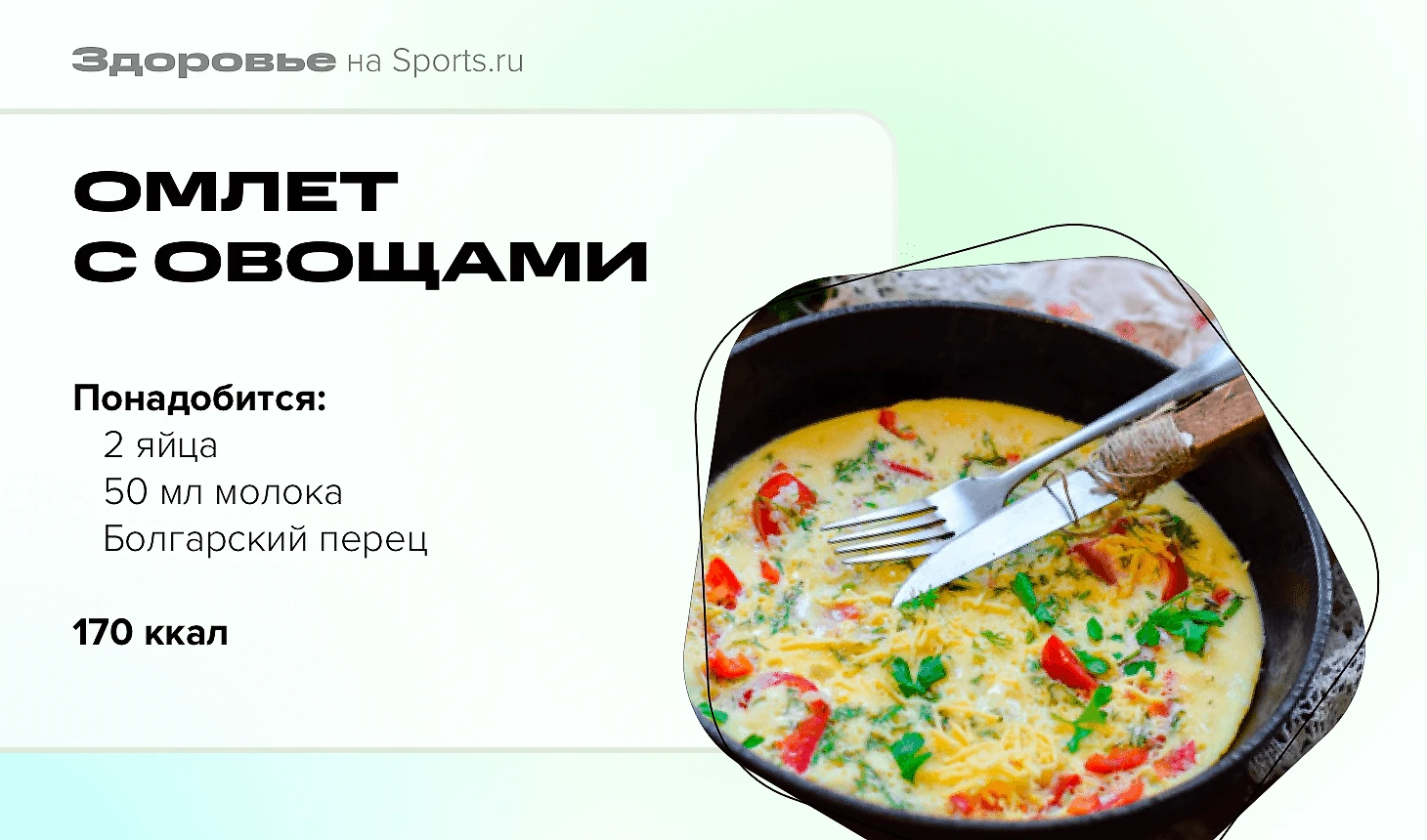 Завтраки для похудения: что можно съесть на завтрак при правильном питании