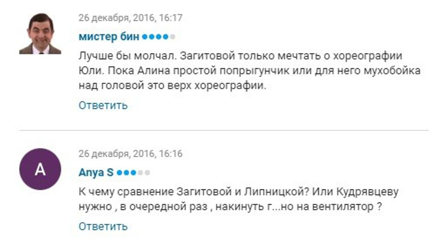 Липнята