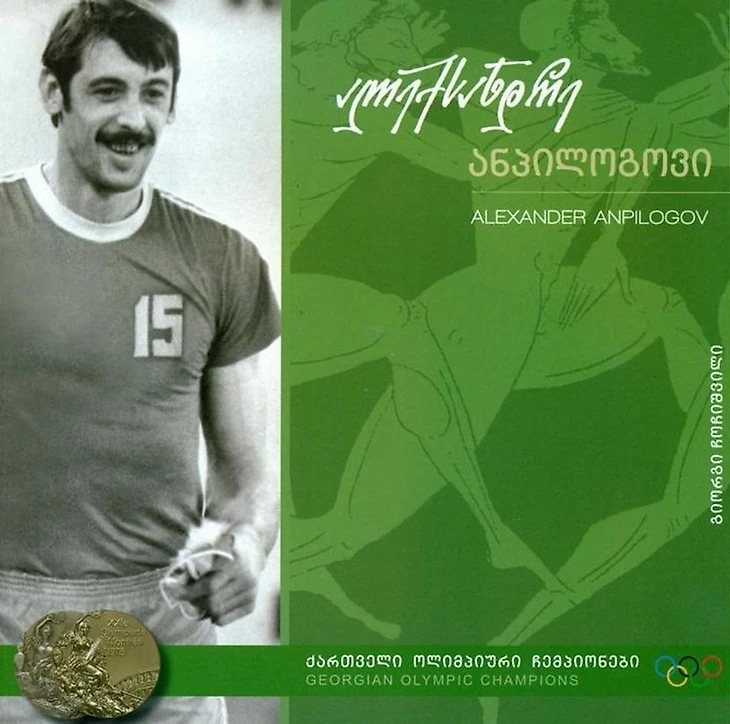 Азбучные истины Александра Анпилогова. Акбашев — Беловы — внутренние дела — Гассий…, изображение №8