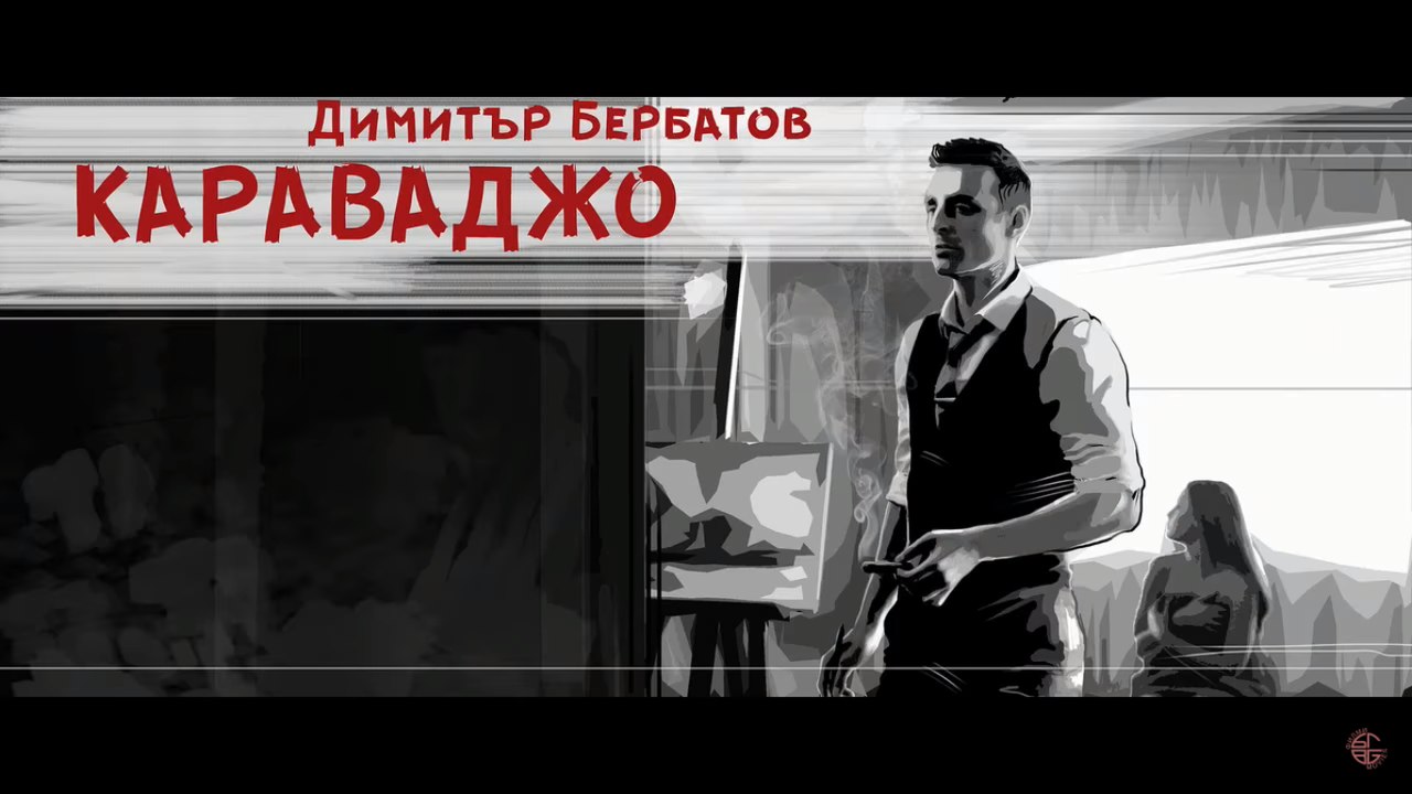 Бербатов курит сигару, режет врагов и мучает людей футбольным мячом в новом болгарском фильме