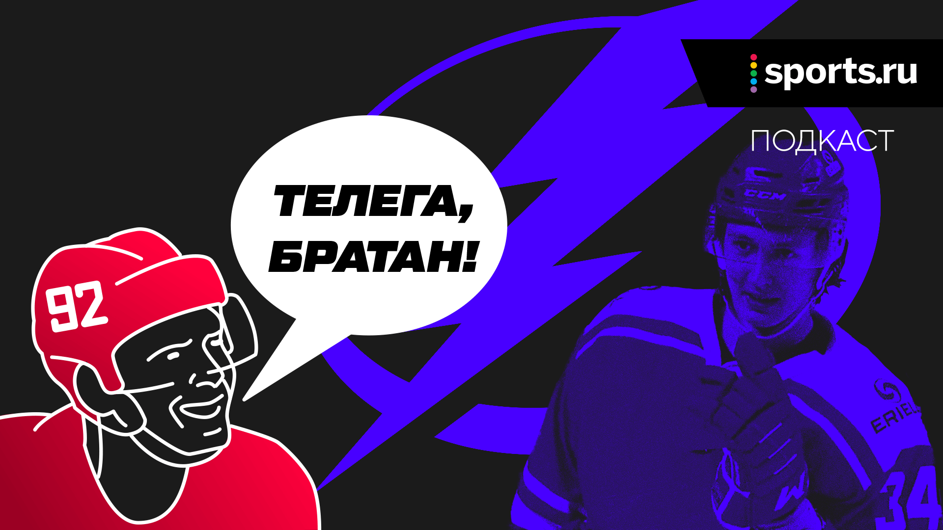 Выжить в лагере новичков НХЛ. Рассказывает парень, который повторил буллит Кучерова