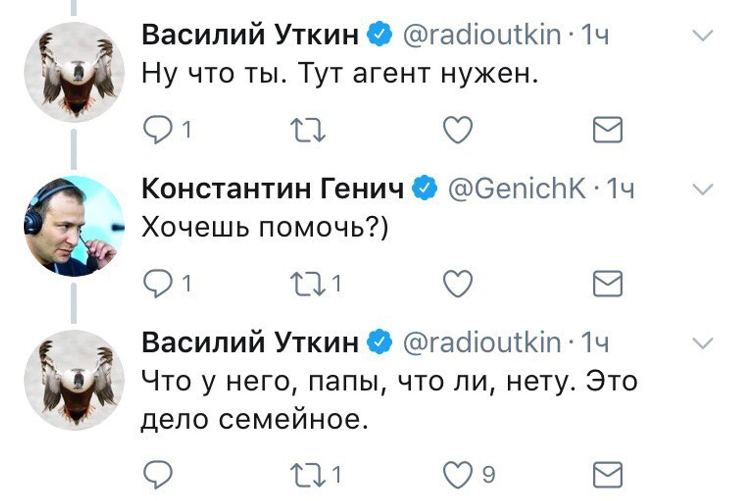уткин3