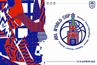 В Москве пройдет международный кубок любительского баскетбола ABL World Cup