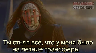 Милан и еще 8 клубов заплатят 15 миллионов УЕФА