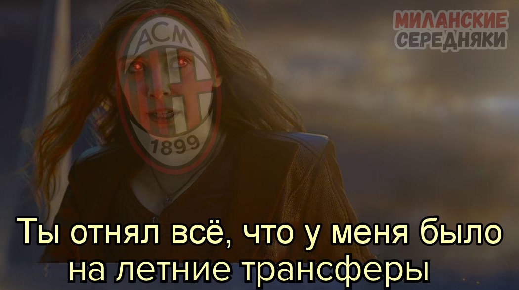 Милан и еще 8 клубов заплатят 15 миллионов УЕФА