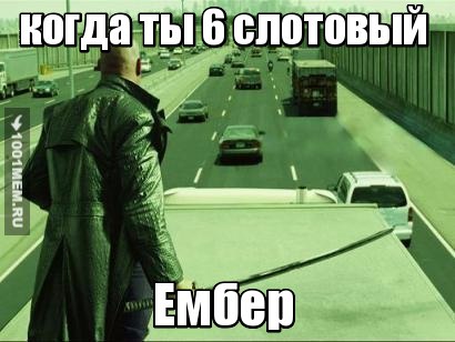 ембер