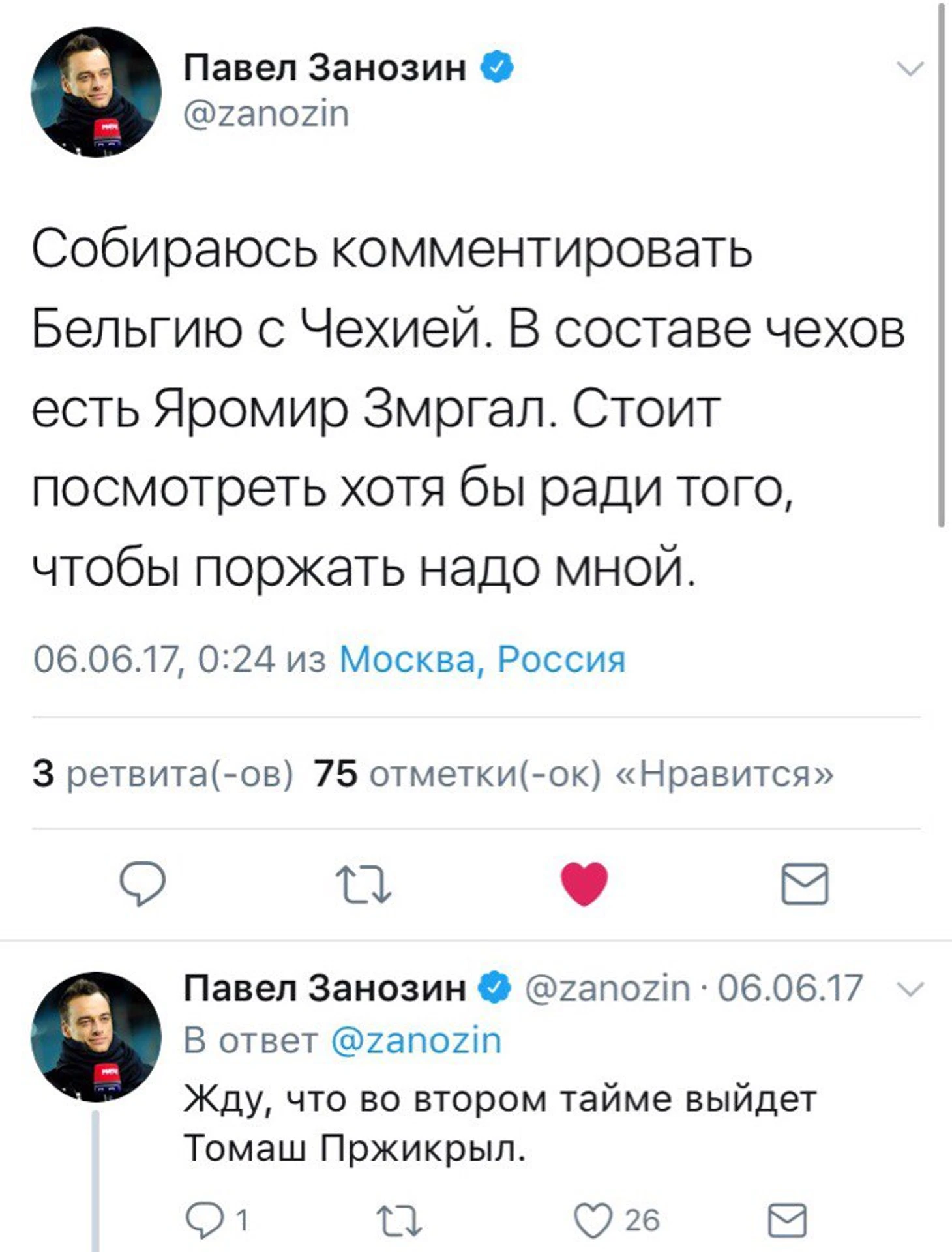 зан8