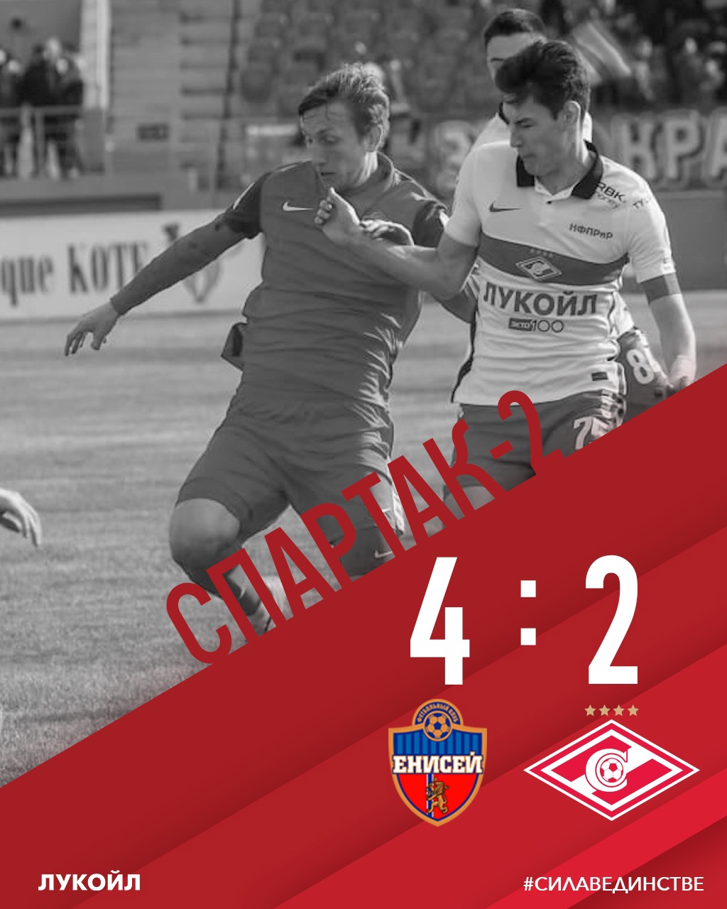 «Спартак-2»: два гола Игнатова и поражение в Красноярске