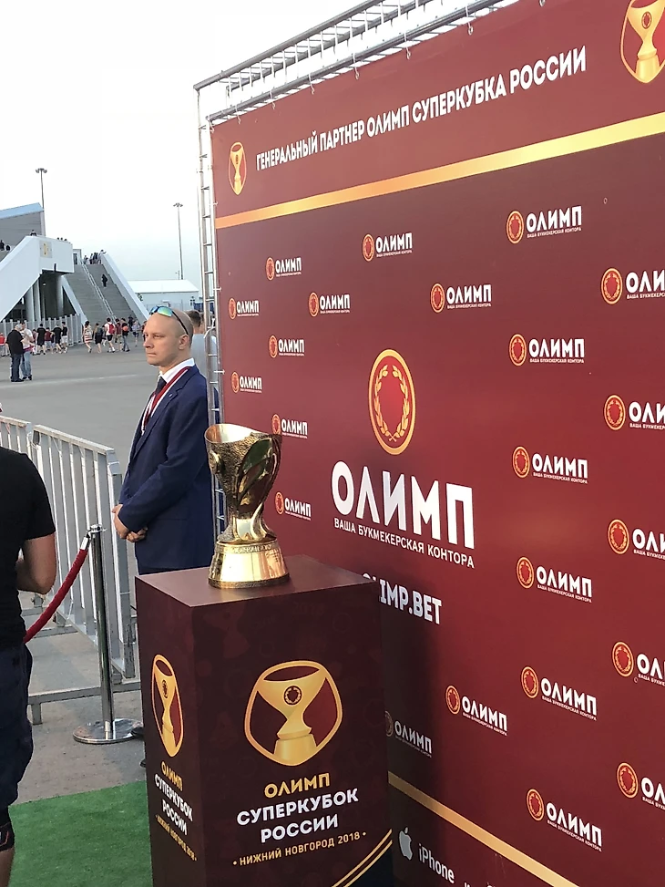 Суперкубок