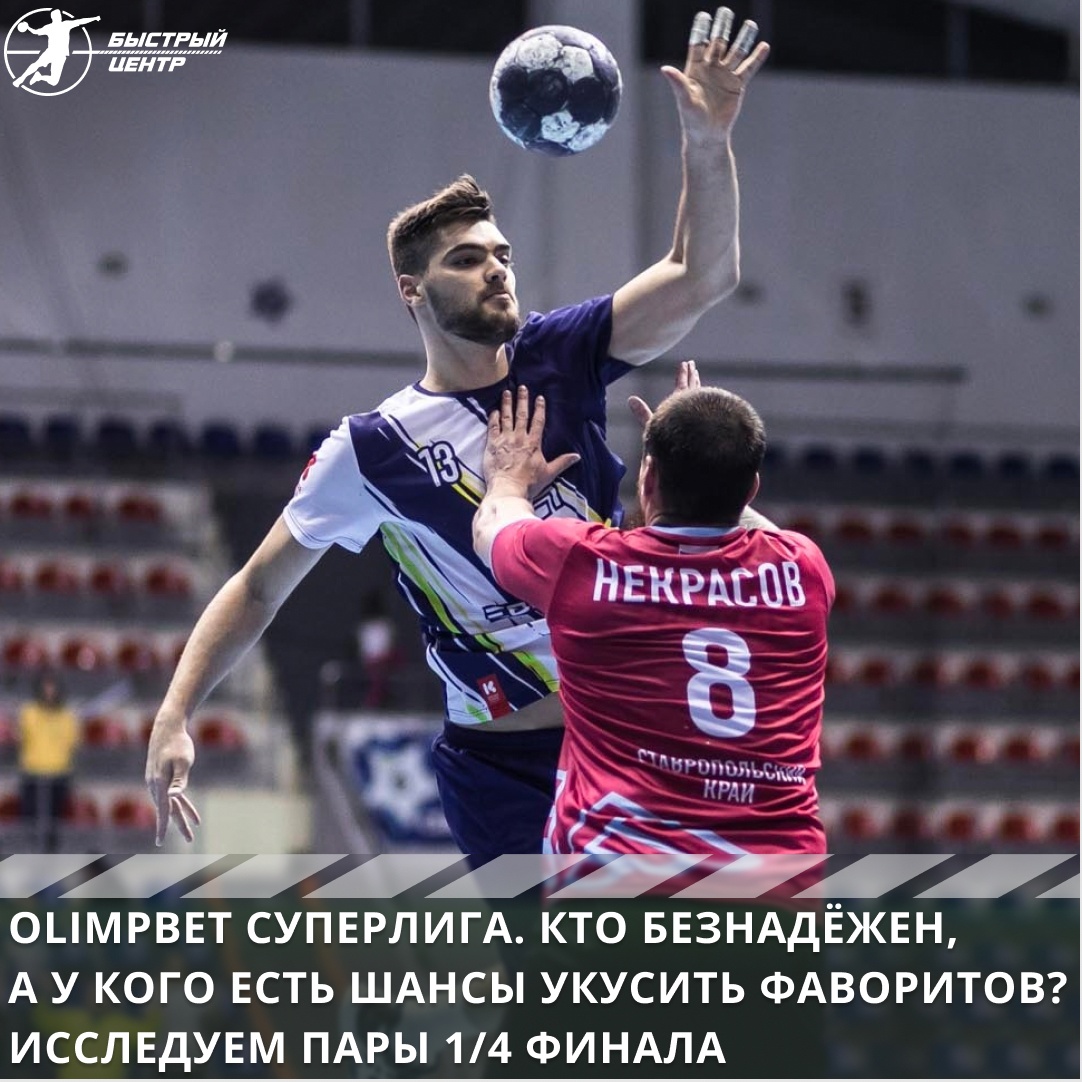 суперлига
