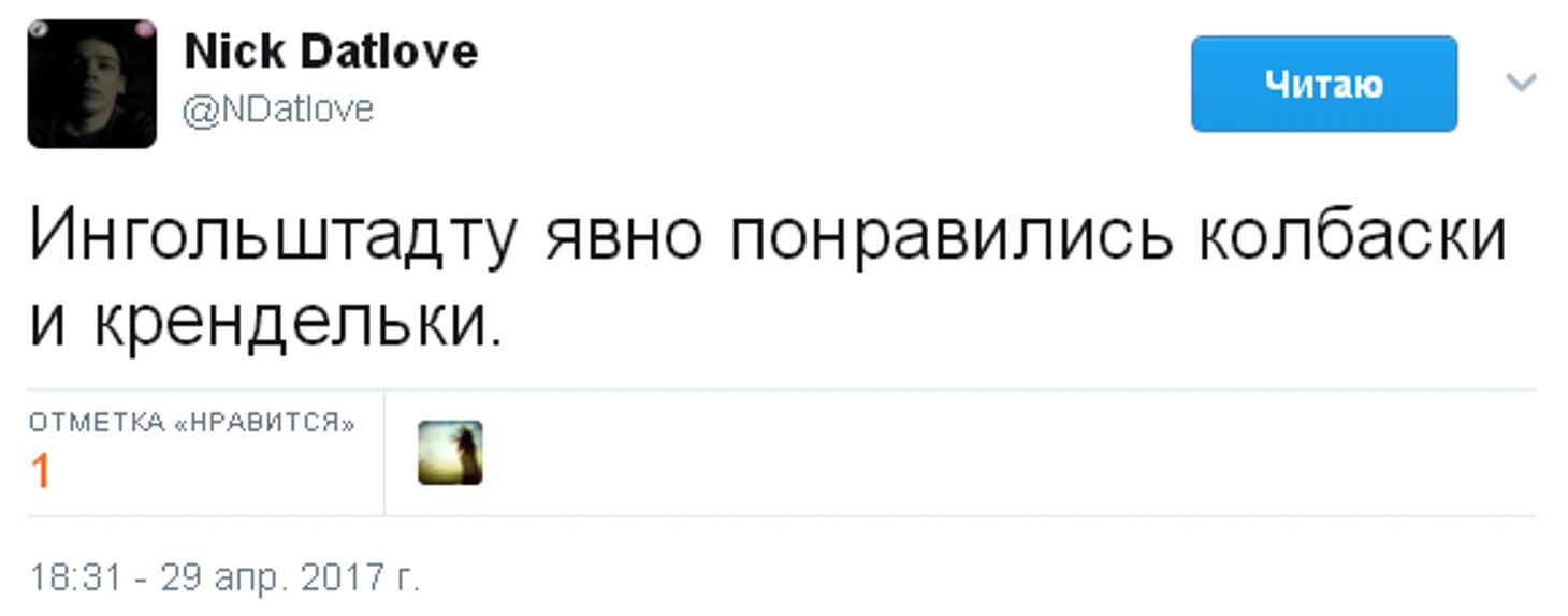 Лейпциг
