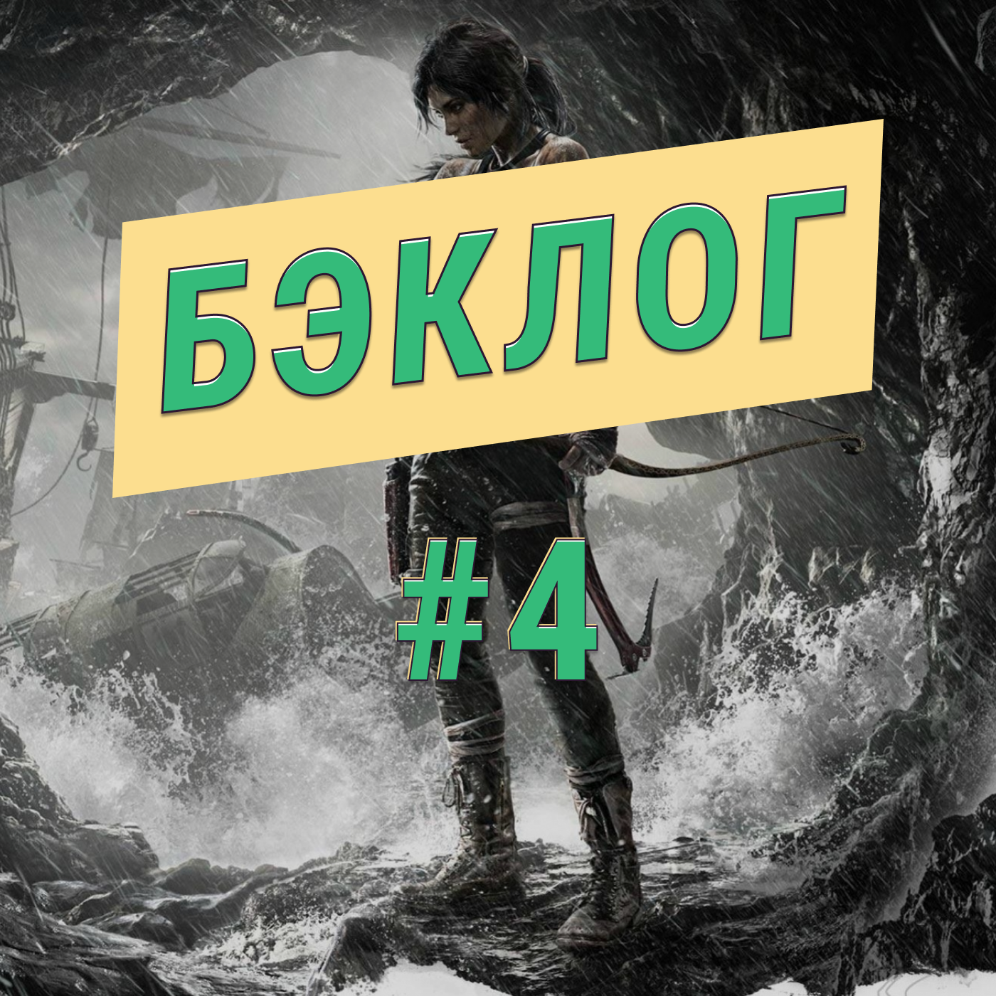 Shadow of the Tomb Raider, Sea of Thieves, Подкасты, Блоги