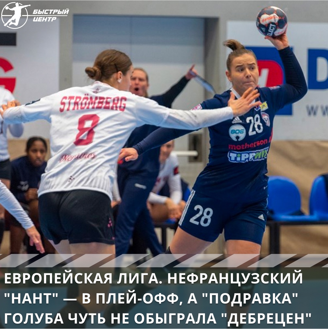 Лига Европы Лига Европы