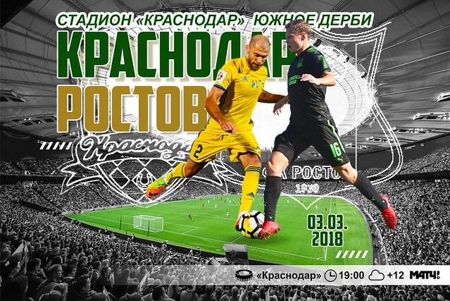 &#171;Краснодар&#187; впервые сыграет с &#171;Ростовом&#187; на новом стадионе