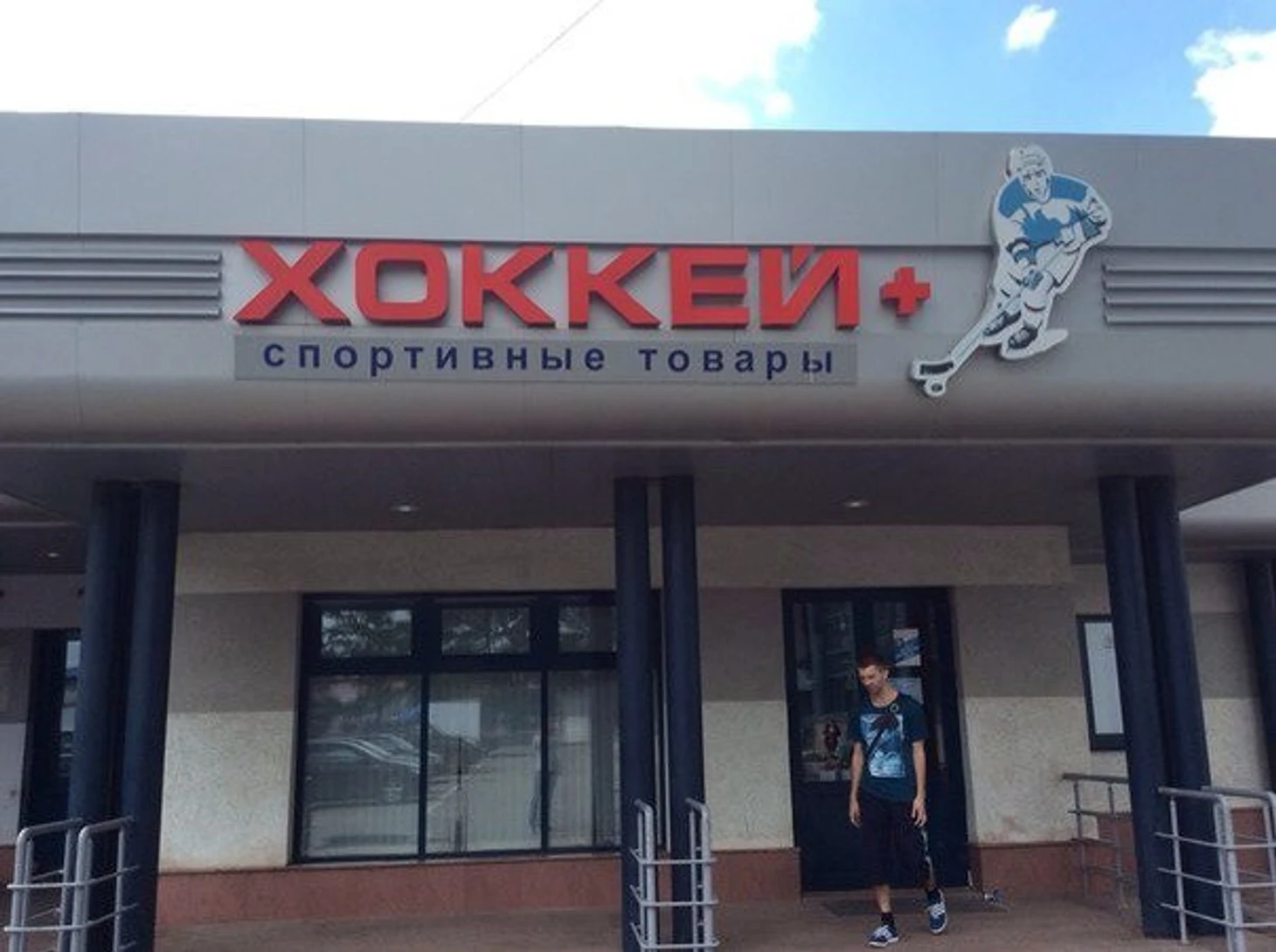 Магазин Нефтяника