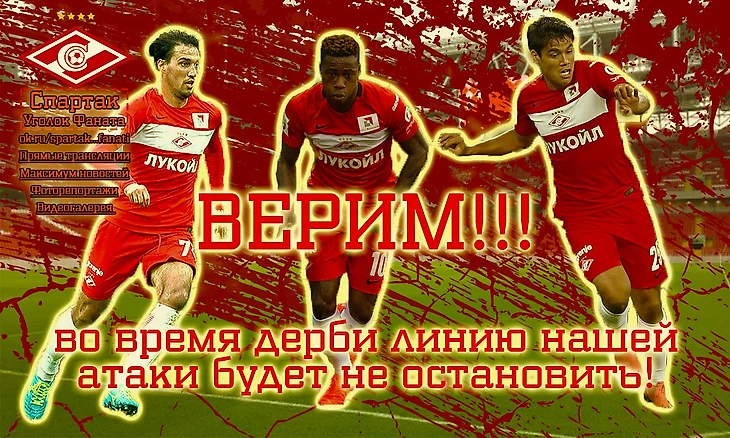 ok.ru/spartak...fanati