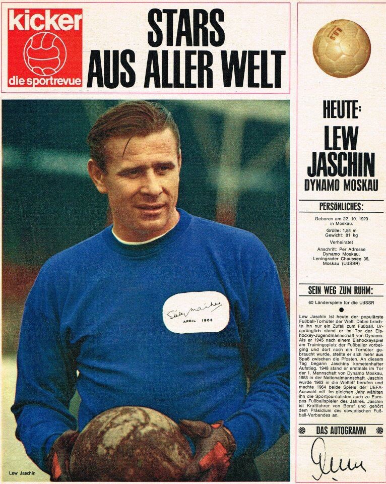 Ретро-фото: Лев Яшин