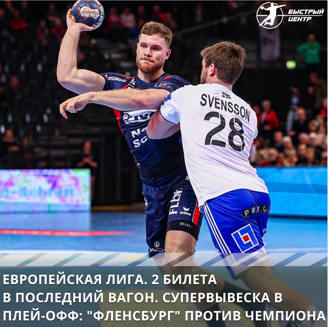 Лига Европы Лига Европы
