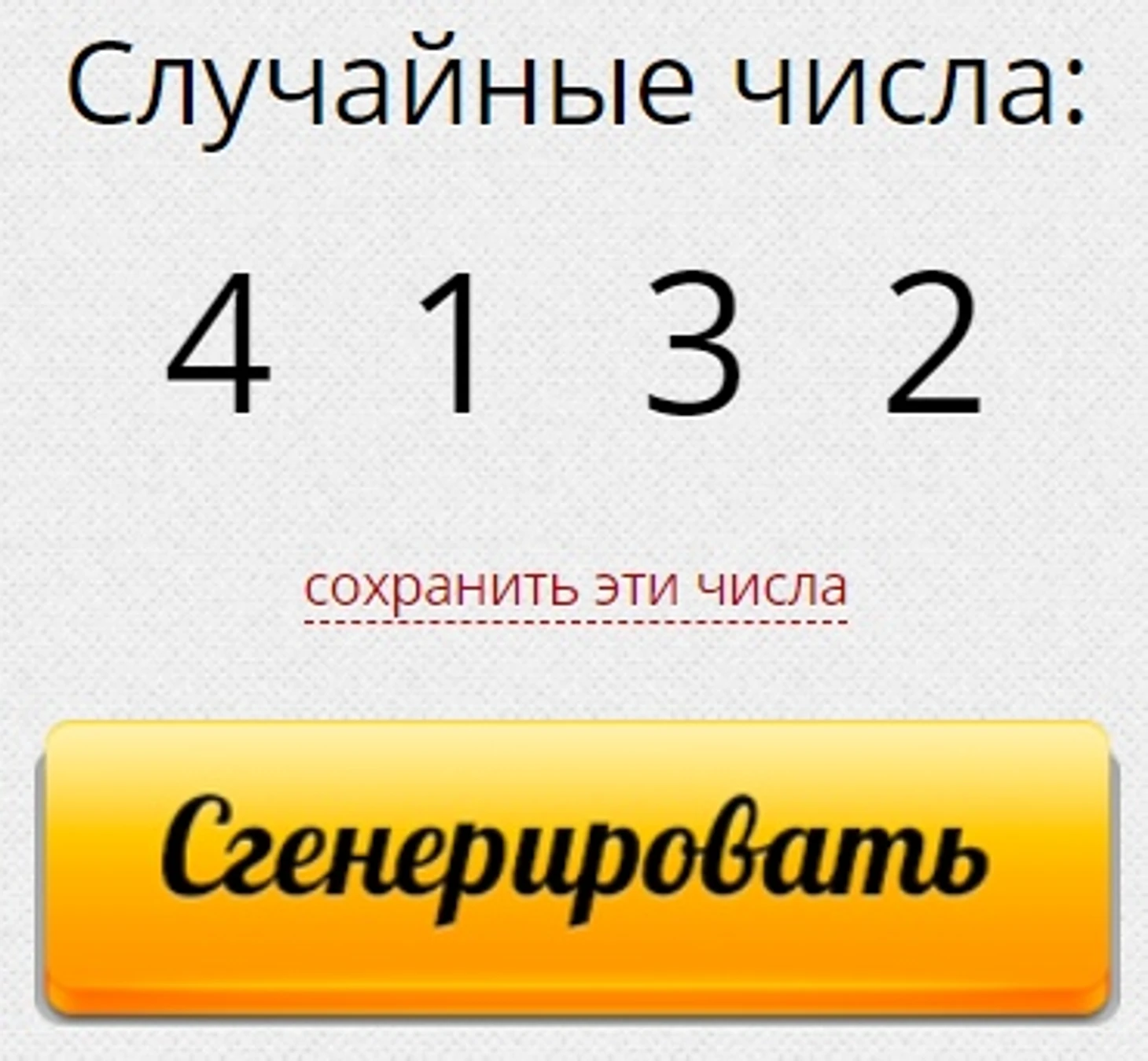 1111