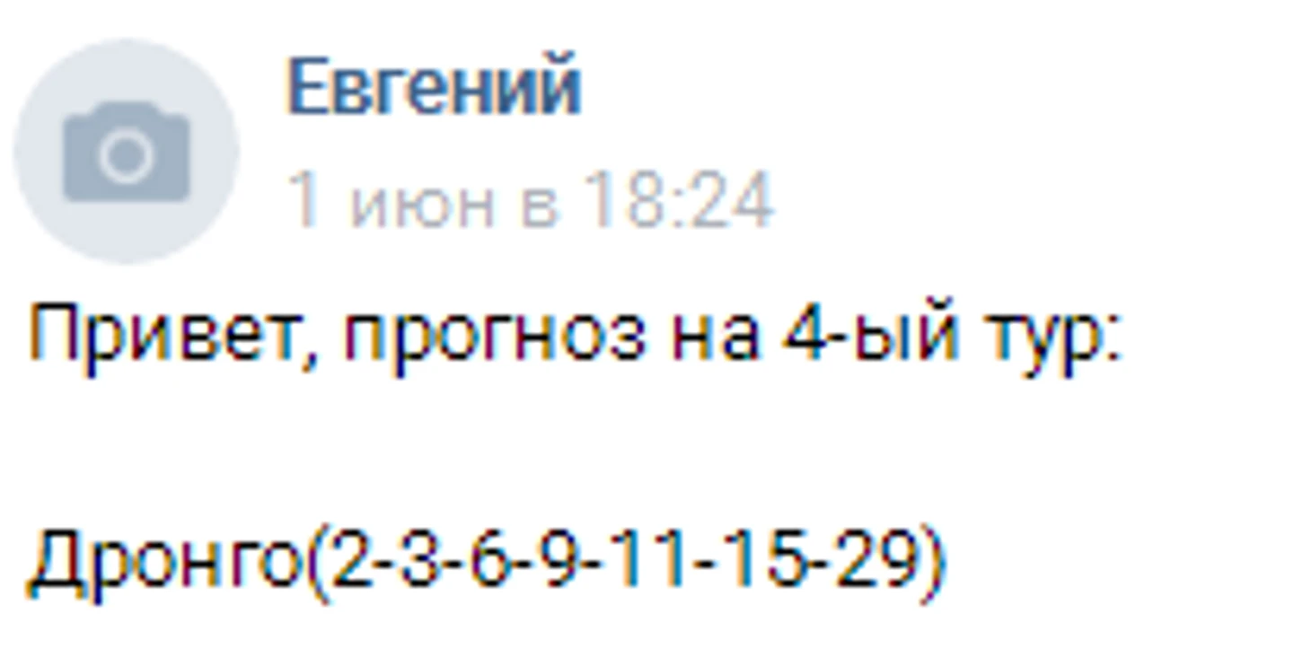 Пр