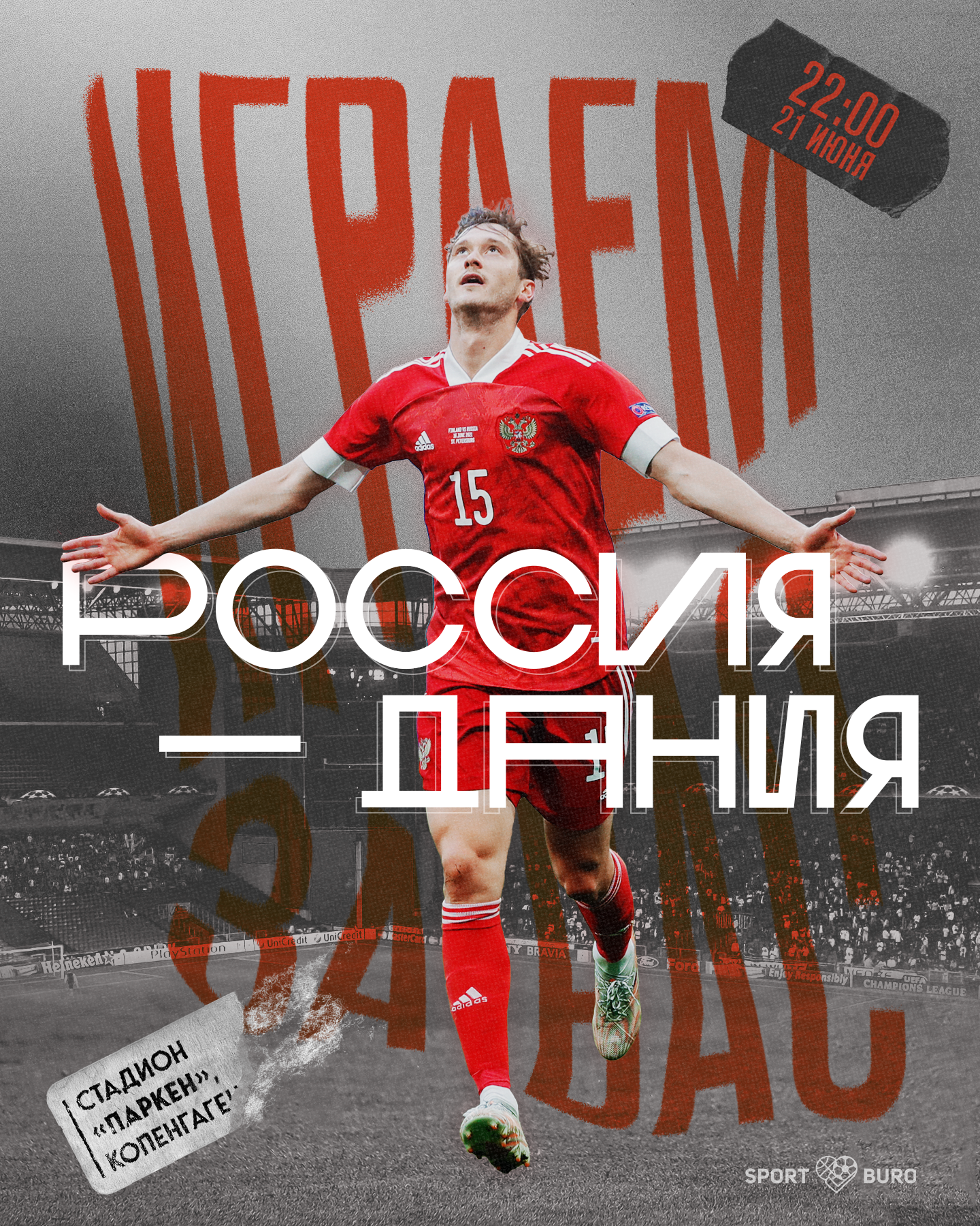 Алексей Миранчук, Сборная России по футболу, Евро-2020