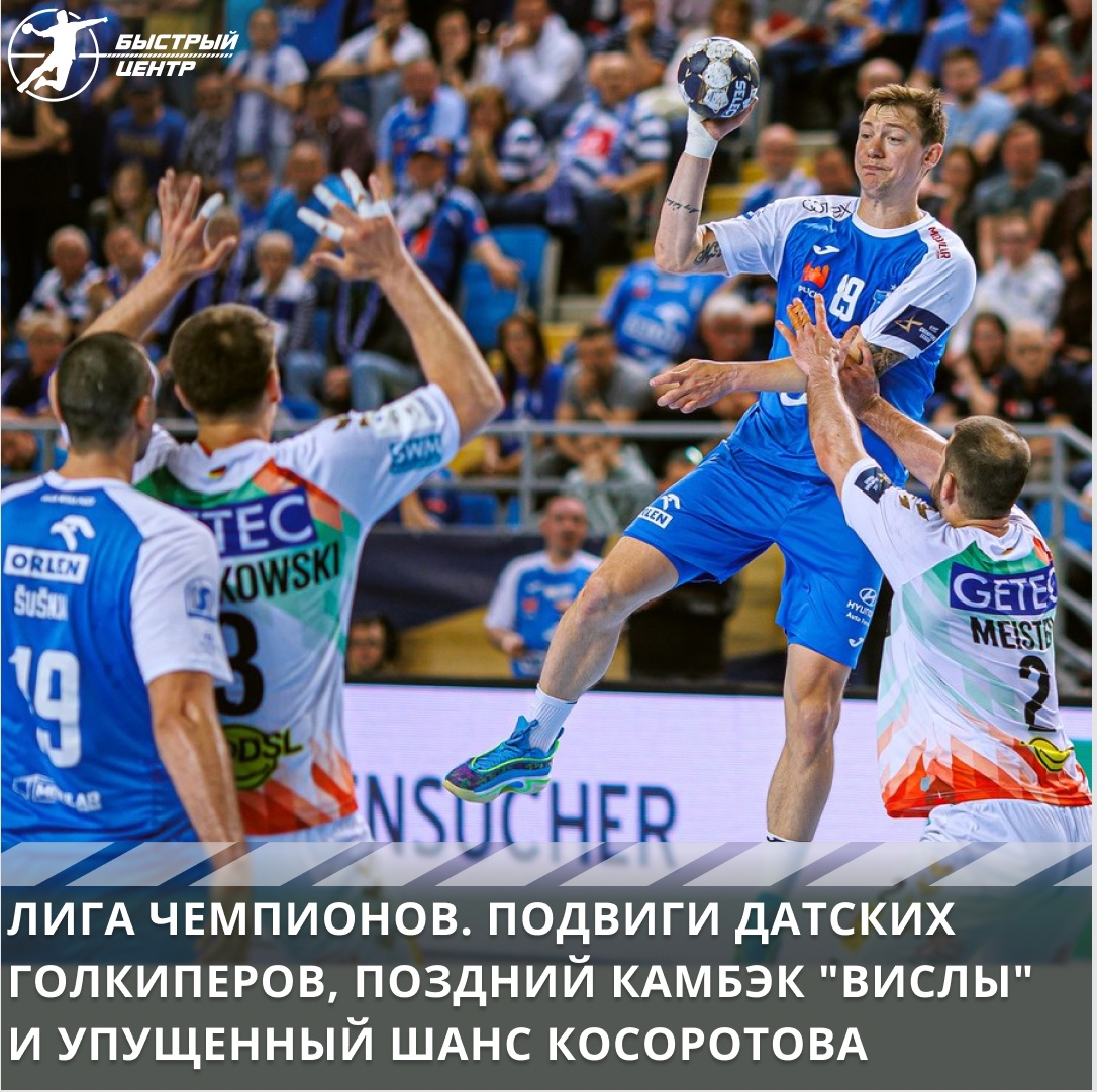 Лига чемпионов Лига чемпионов