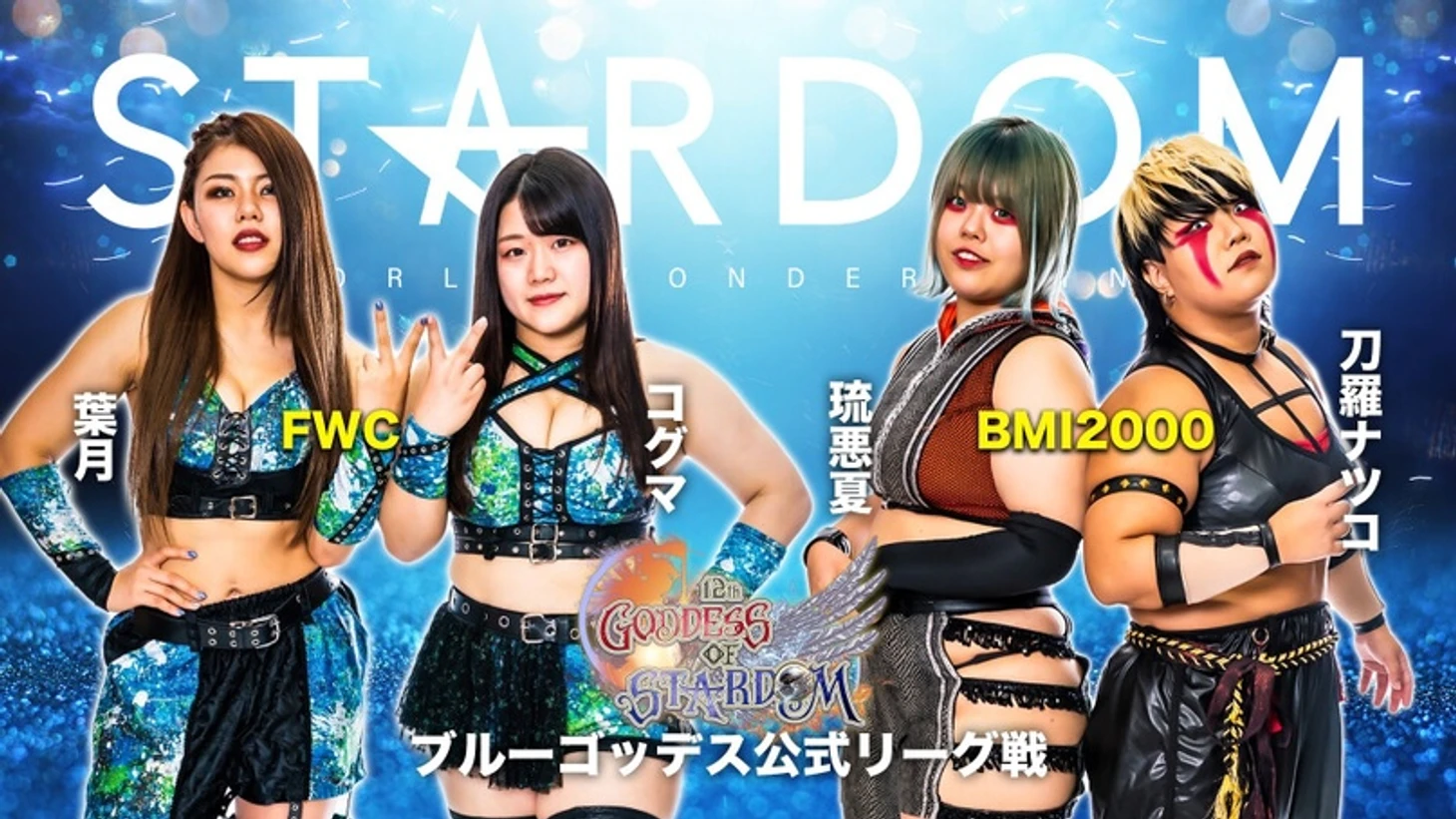 Обзор четвертого дня STARDOM Goddesses Of Stardom Tag League 2022, изображение №5