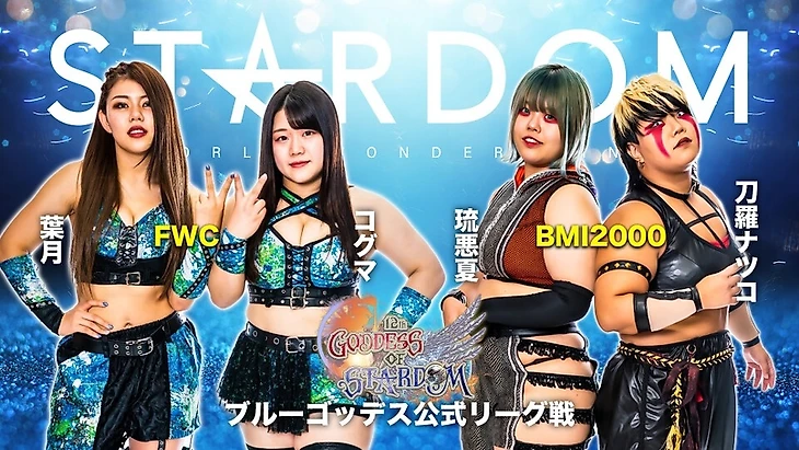 Обзор четвертого дня STARDOM Goddesses Of Stardom Tag League 2022, изображение №5