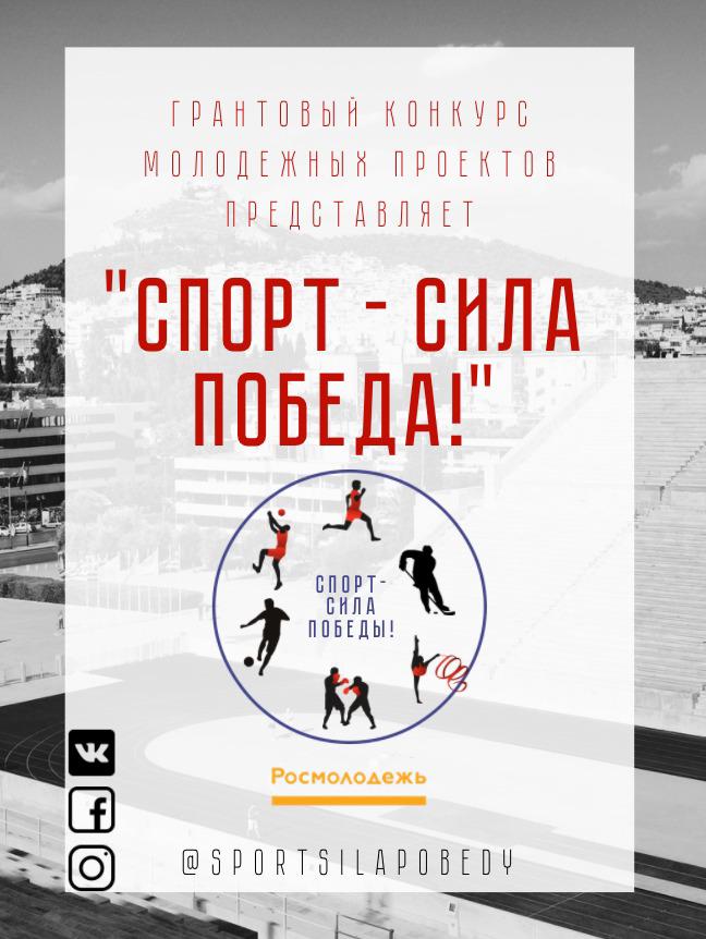 Спортивная хроника военных лет станет доступна школьникам Московской области и города  Москвы
