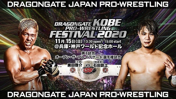 Обзор DGJPW Kobe Pro-Wrestling Festival 2020, изображение №3