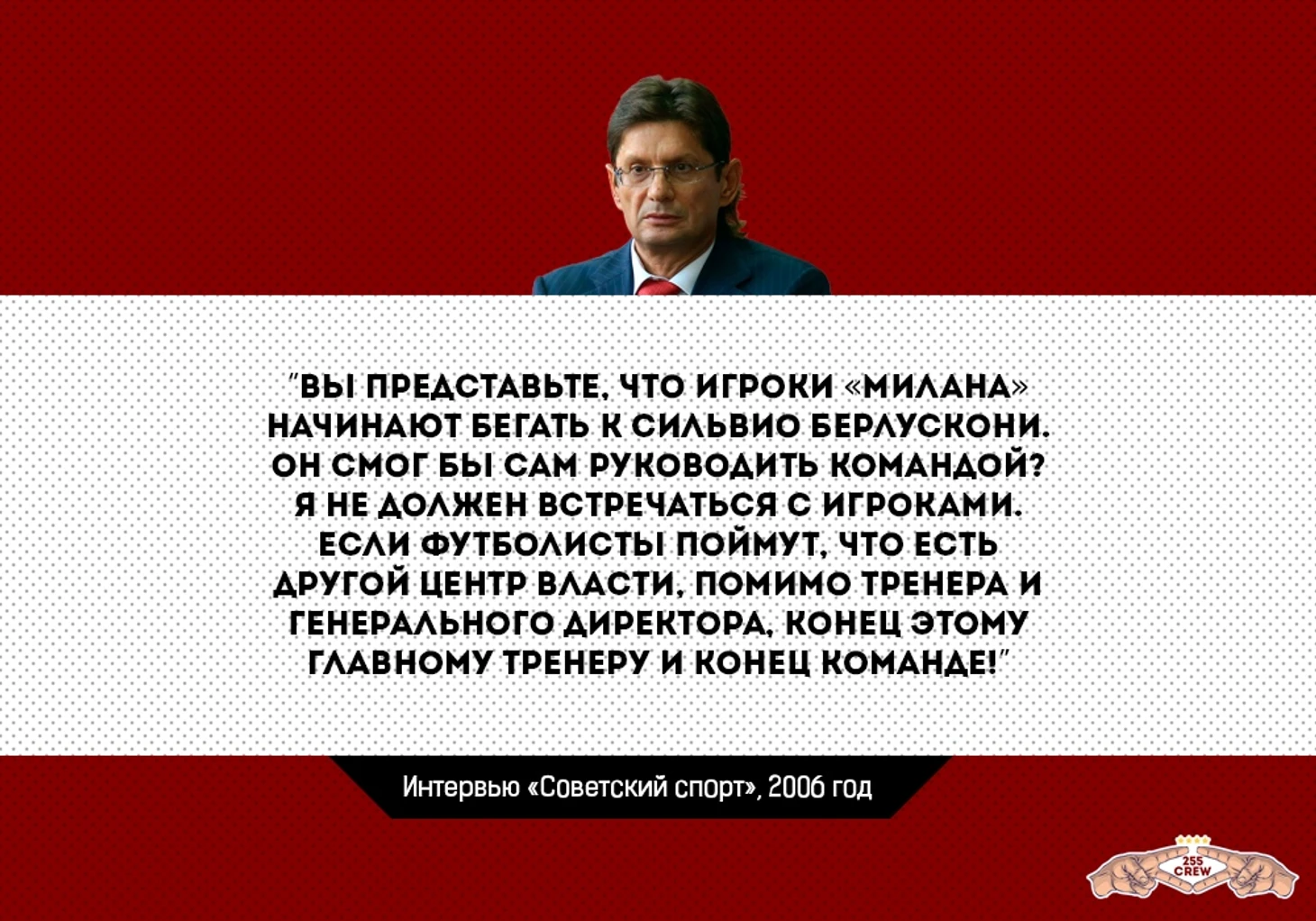 Леонид Федун