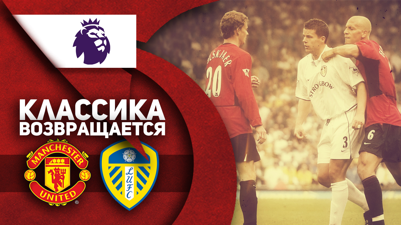 Классика возвращается