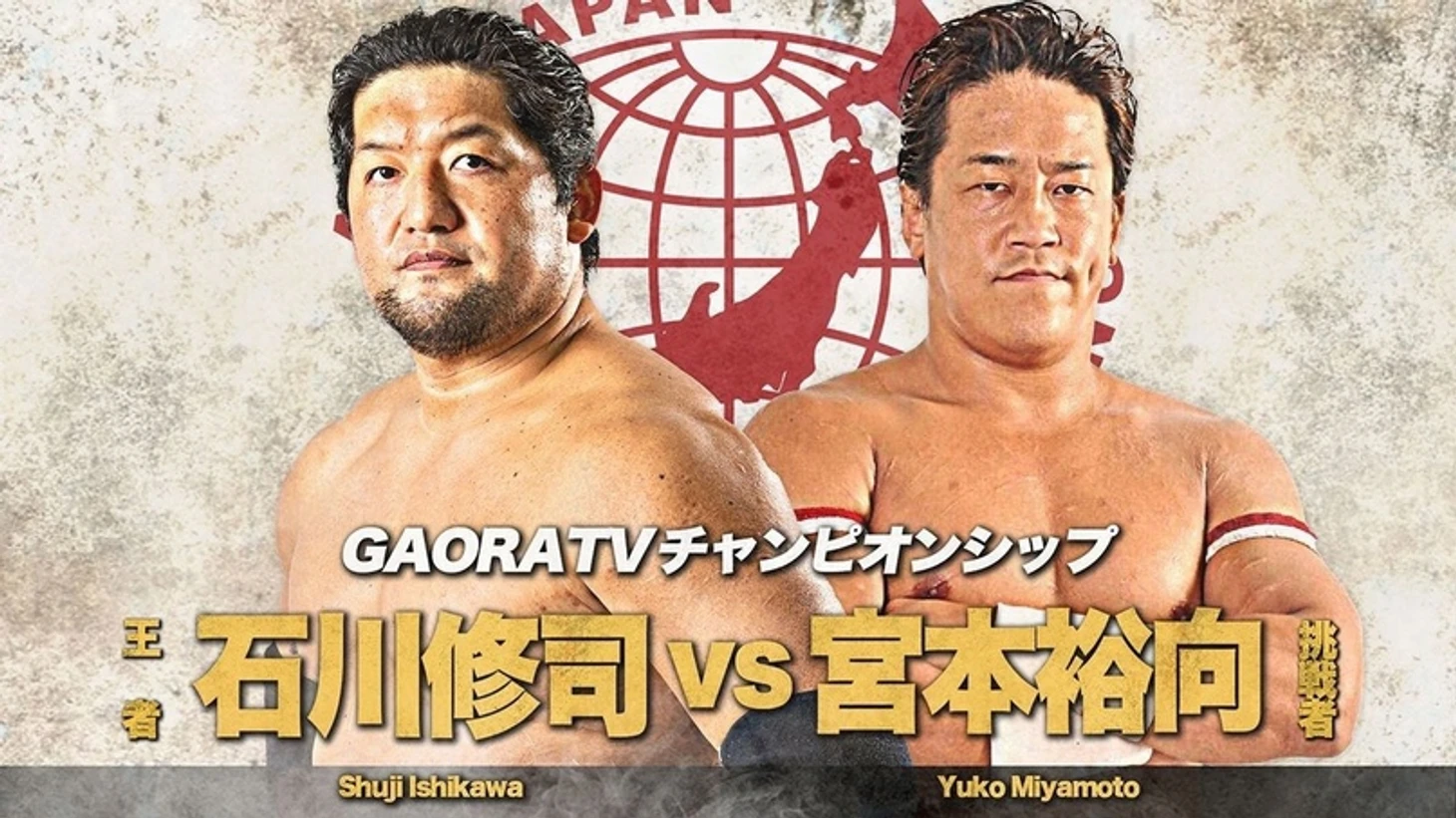 Обзор AJPW Champions Night 2021, изображение №12