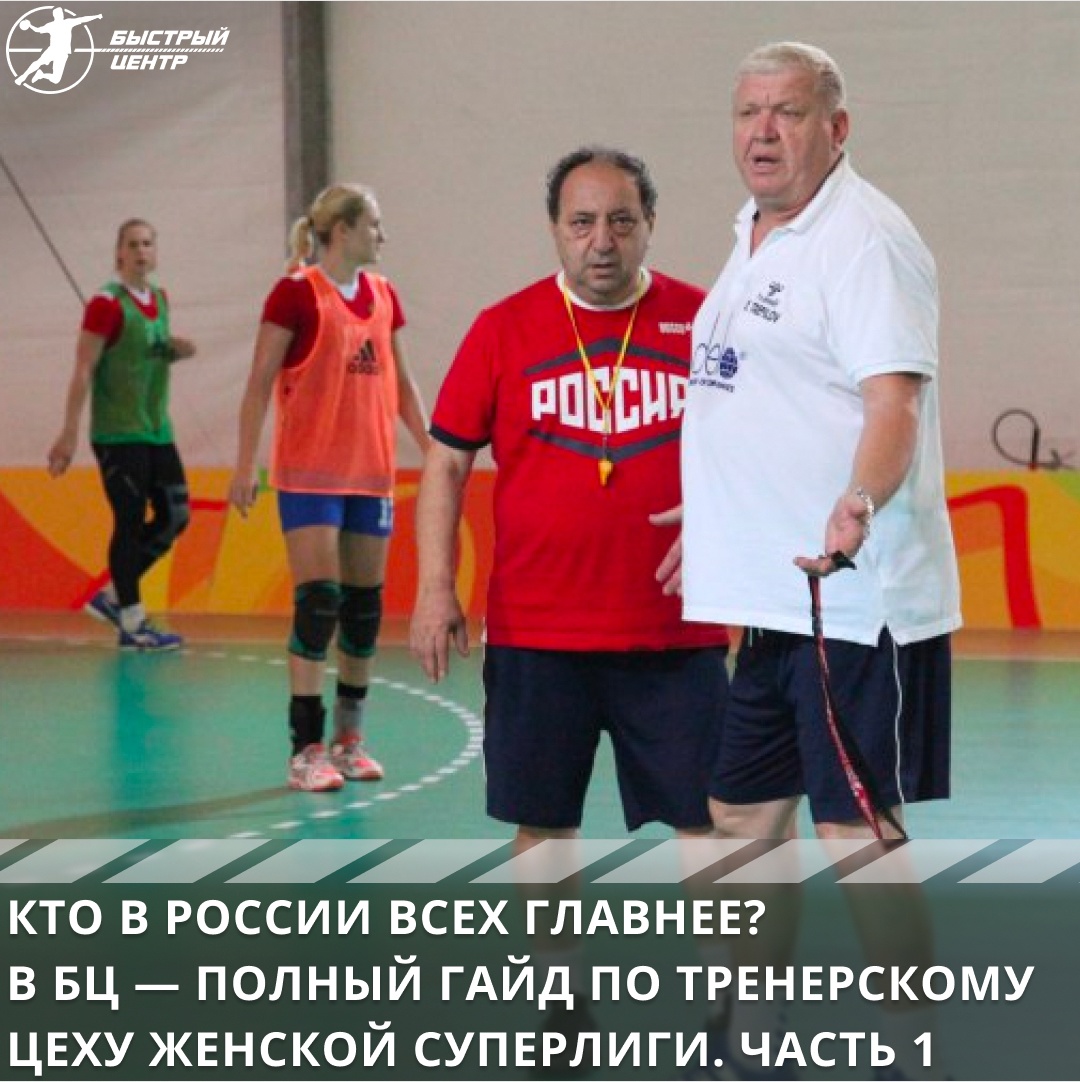 суперлига жен