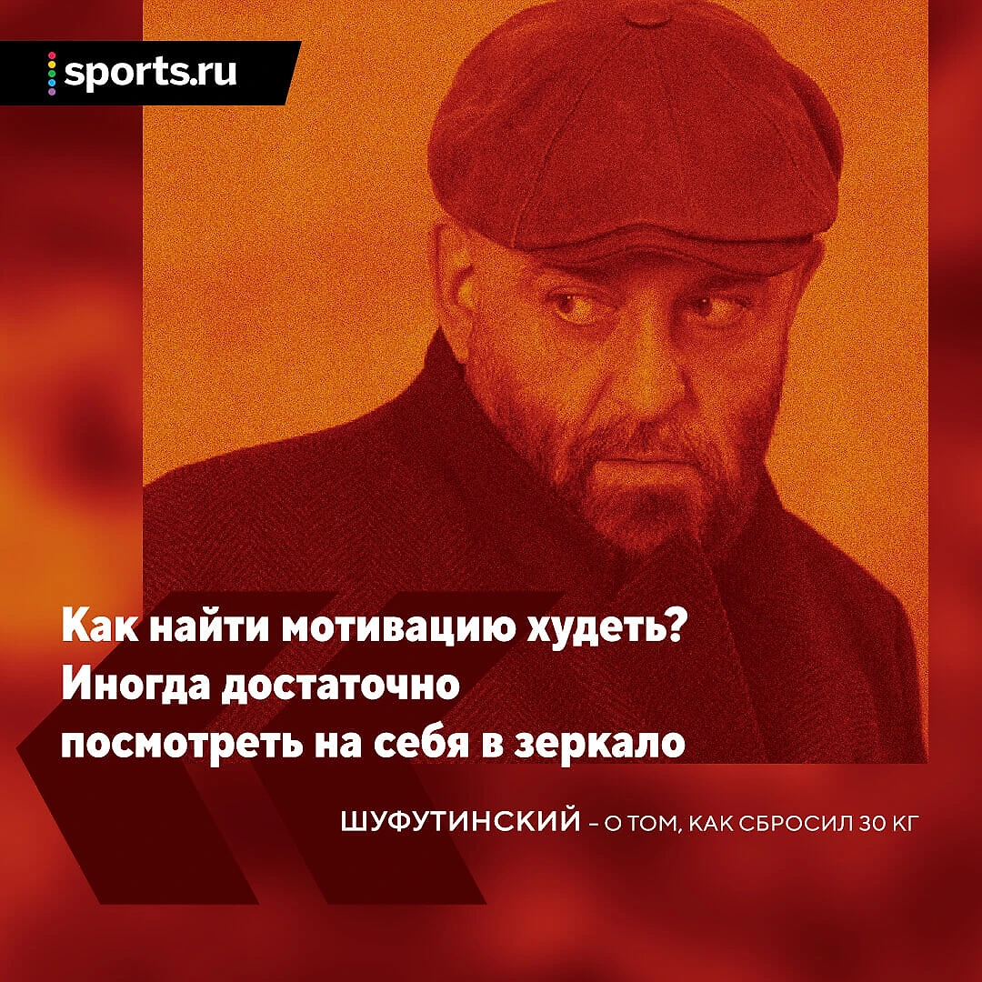 3 сентября – песня Михаила Шуфутинского: вот его большое интервью о спорте,  ЗОЖ и похудении на 30 кг