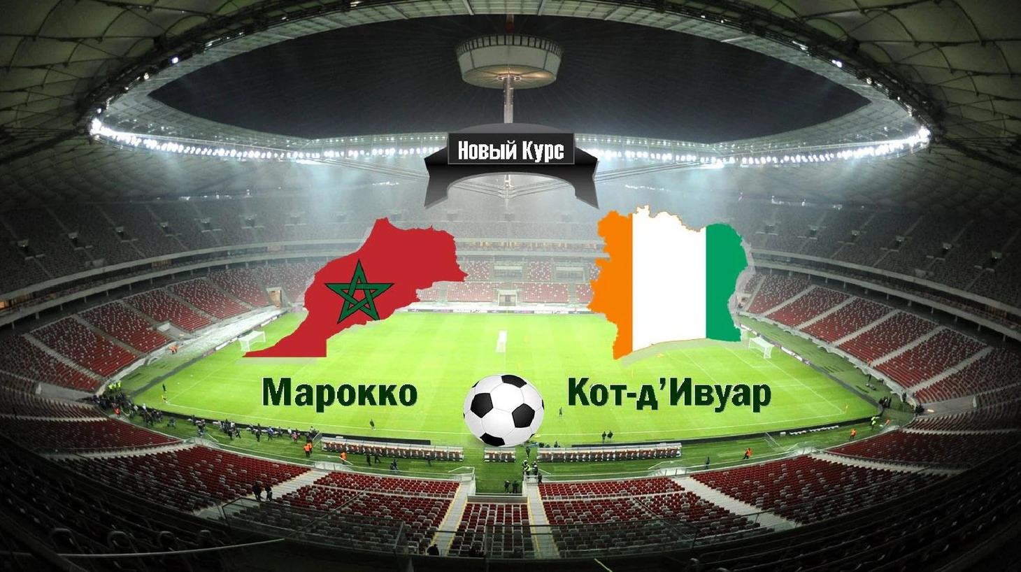 Марокко