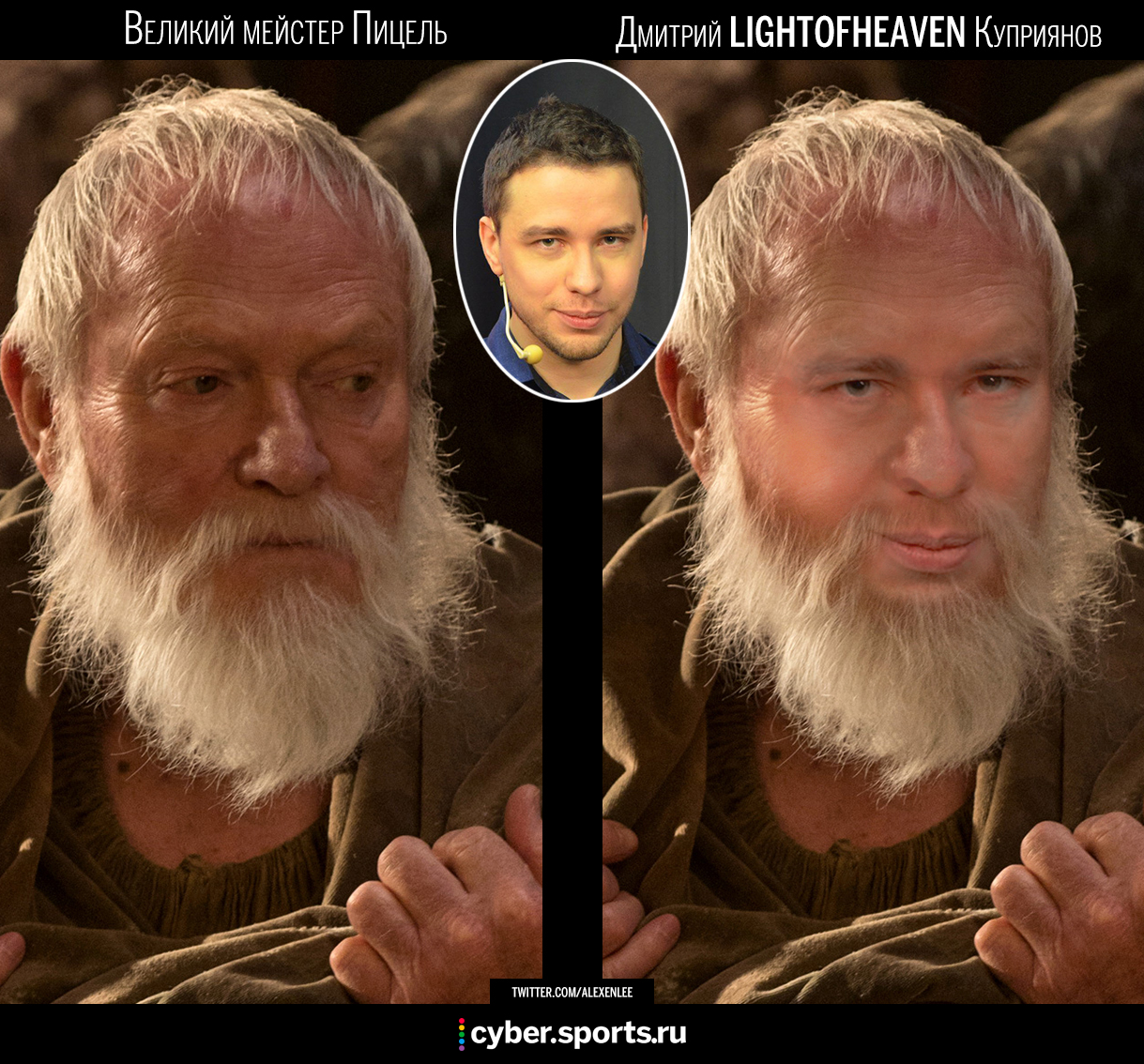 Дмитрий LightOfHeaven Куприянов