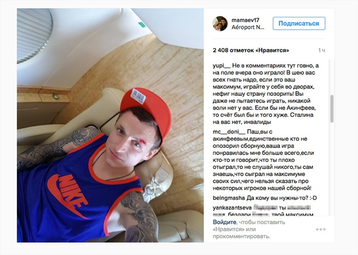 Индульгенция от Деда Мороза. Заслуживают ли подарков Кокорин, Ерёменко и Миранчук?