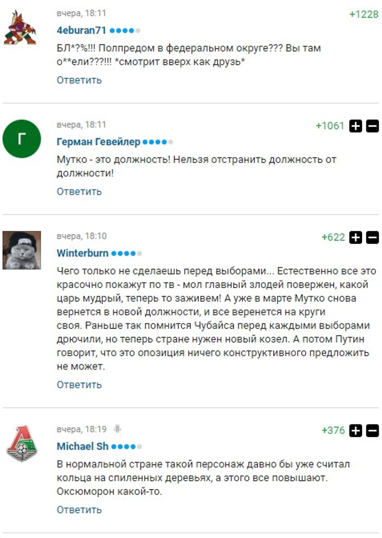Мутка