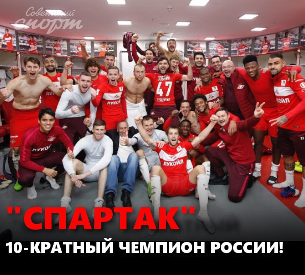 Спартак, Квинси Промес, Денис Глушаков, Массимо Каррера Спартак, Квинси Промес, Денис Глушаков, Массимо Каррера
