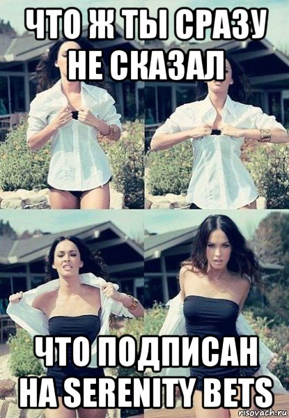 Что ж сразу не сказал
