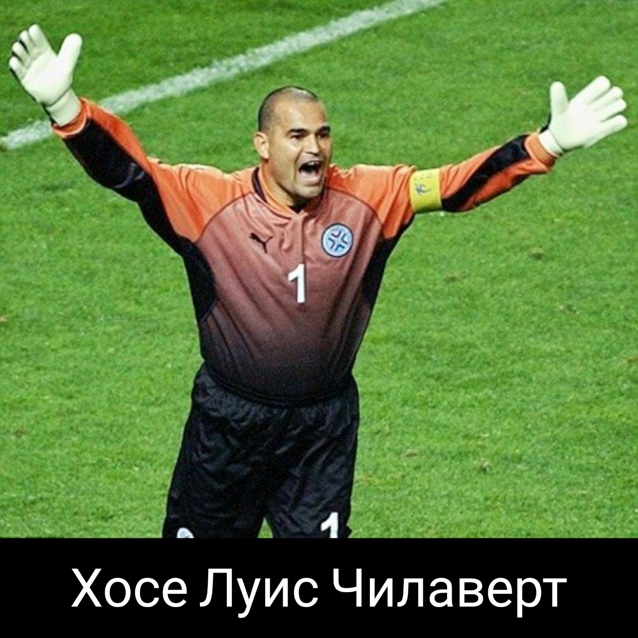 Чила
