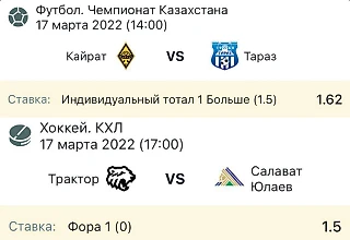 Футбол Хоккей