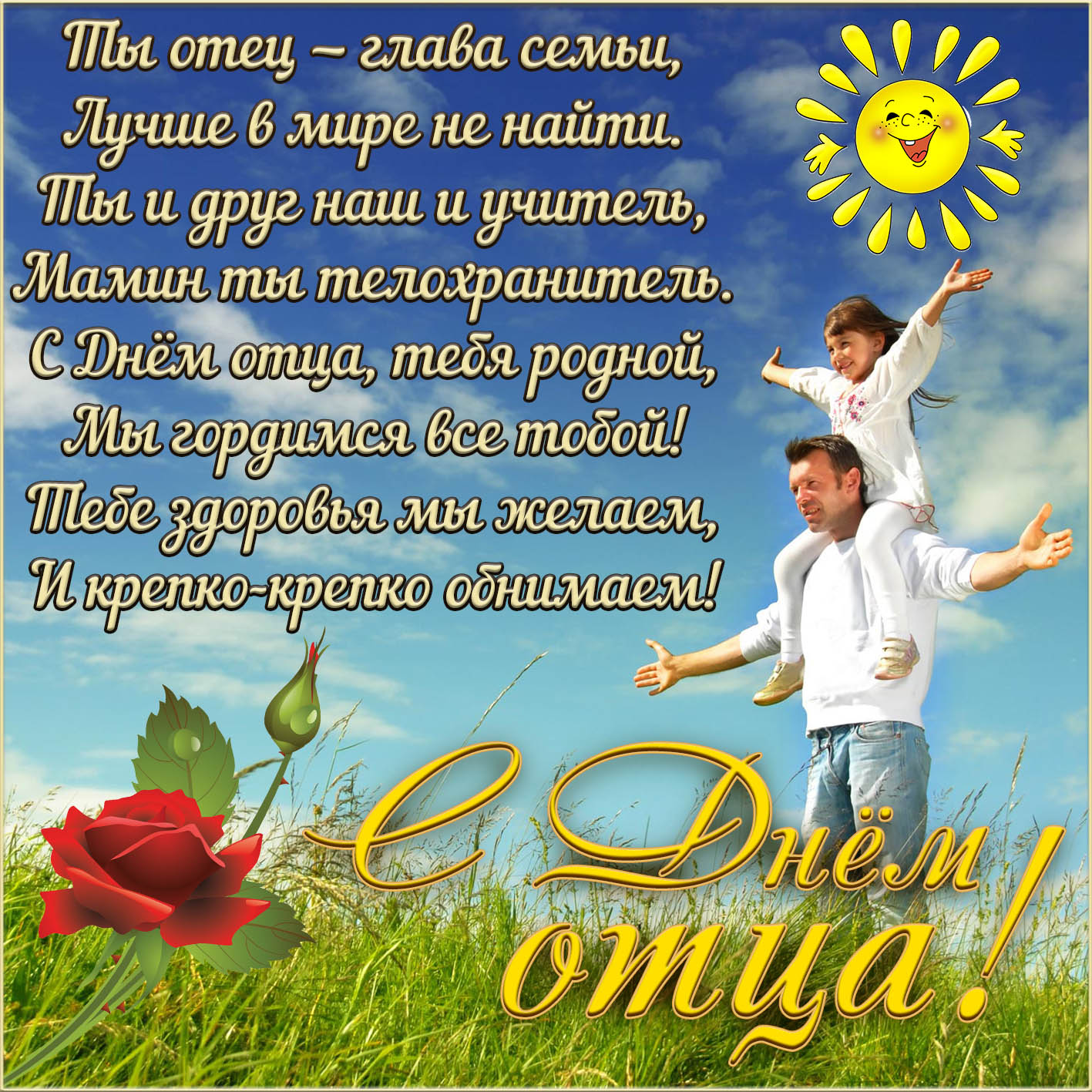 Ставки на спорт